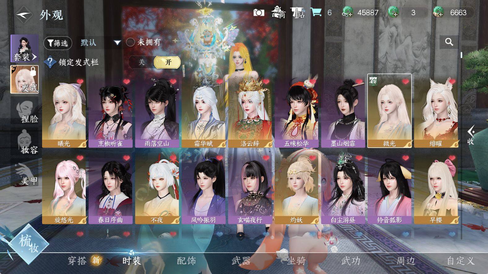 NSHWO411786逆水寒手游账号详情图7