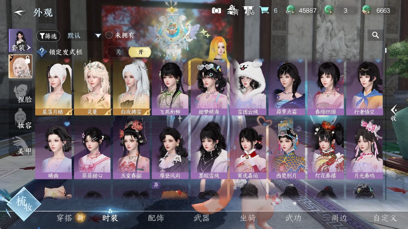 NSHWO411786逆水寒手游账号详情图8