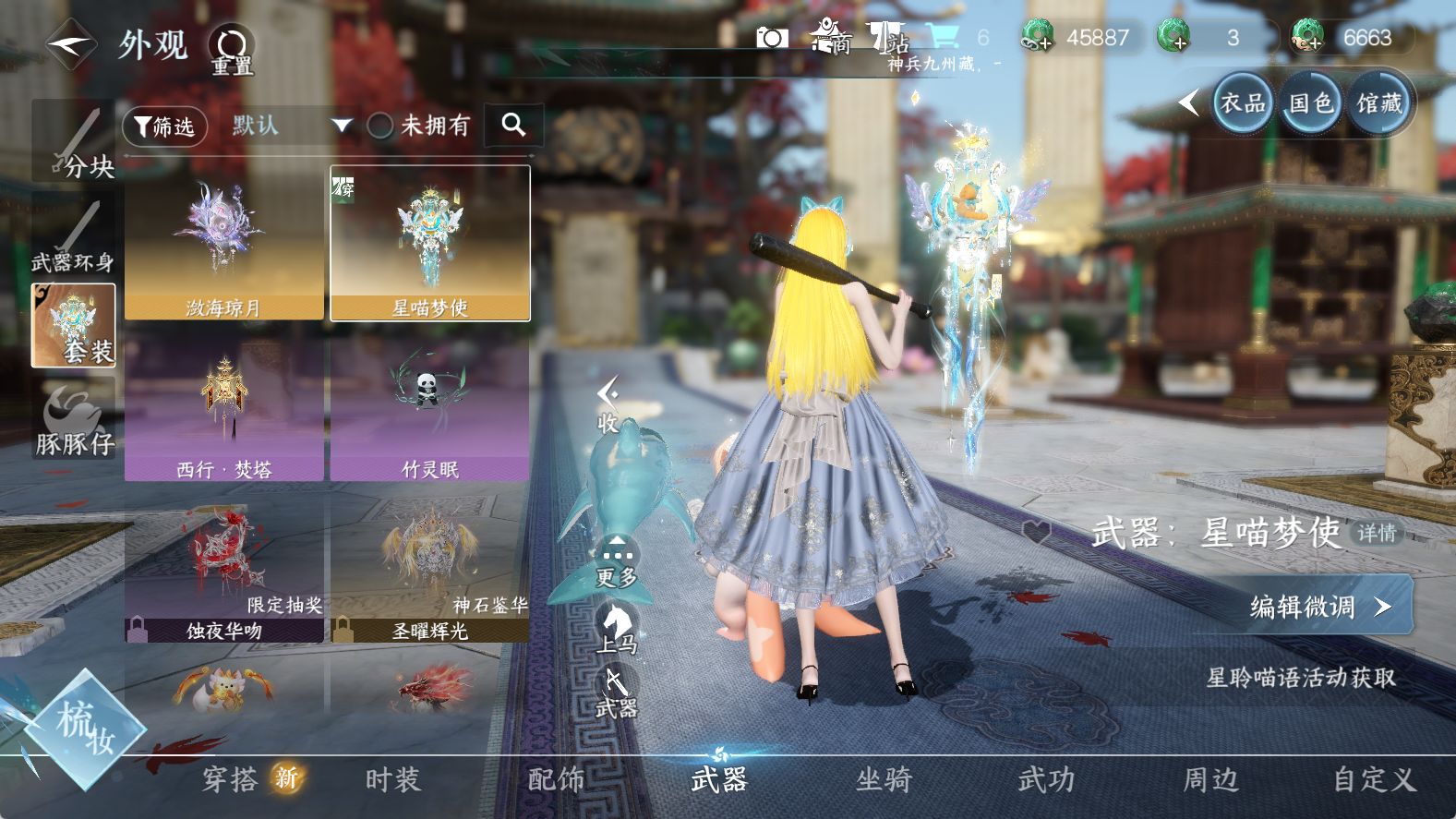 NSHWO411786逆水寒手游账号详情图10