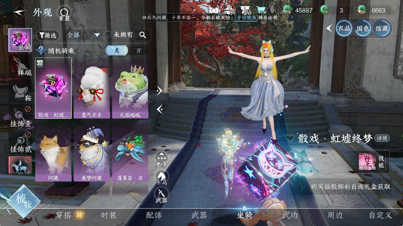 NSHWO411786逆水寒手游账号详情图11