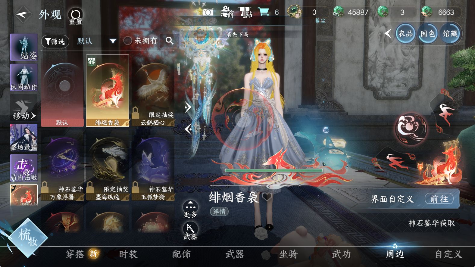 NSHWO411786逆水寒手游账号详情图14
