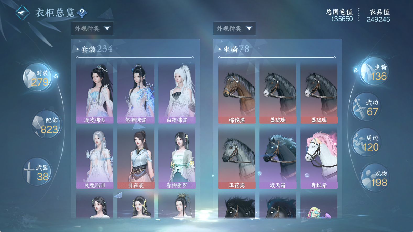NSHWO411786逆水寒手游账号详情图15