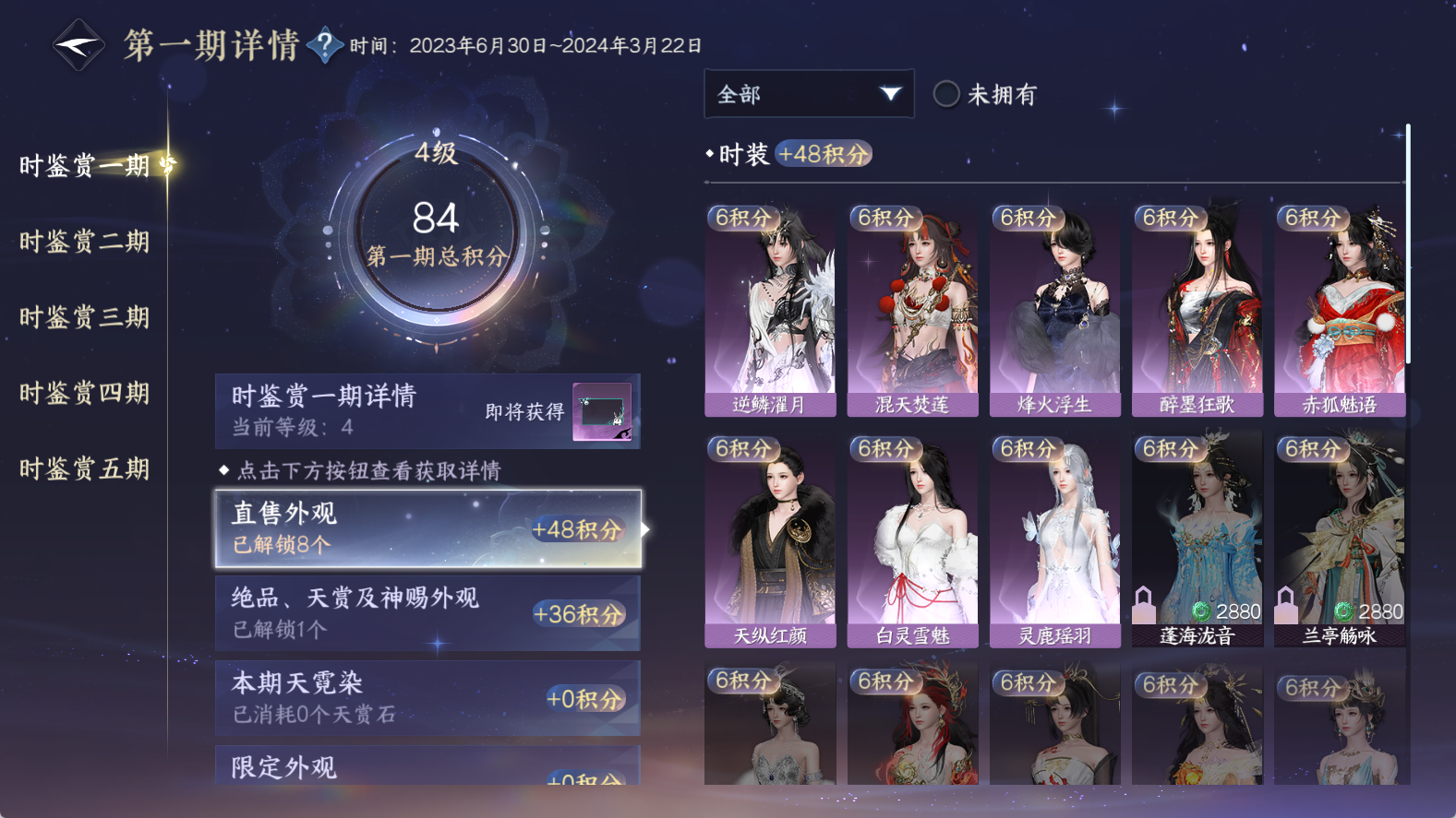 NSHWO411786逆水寒手游账号详情图16