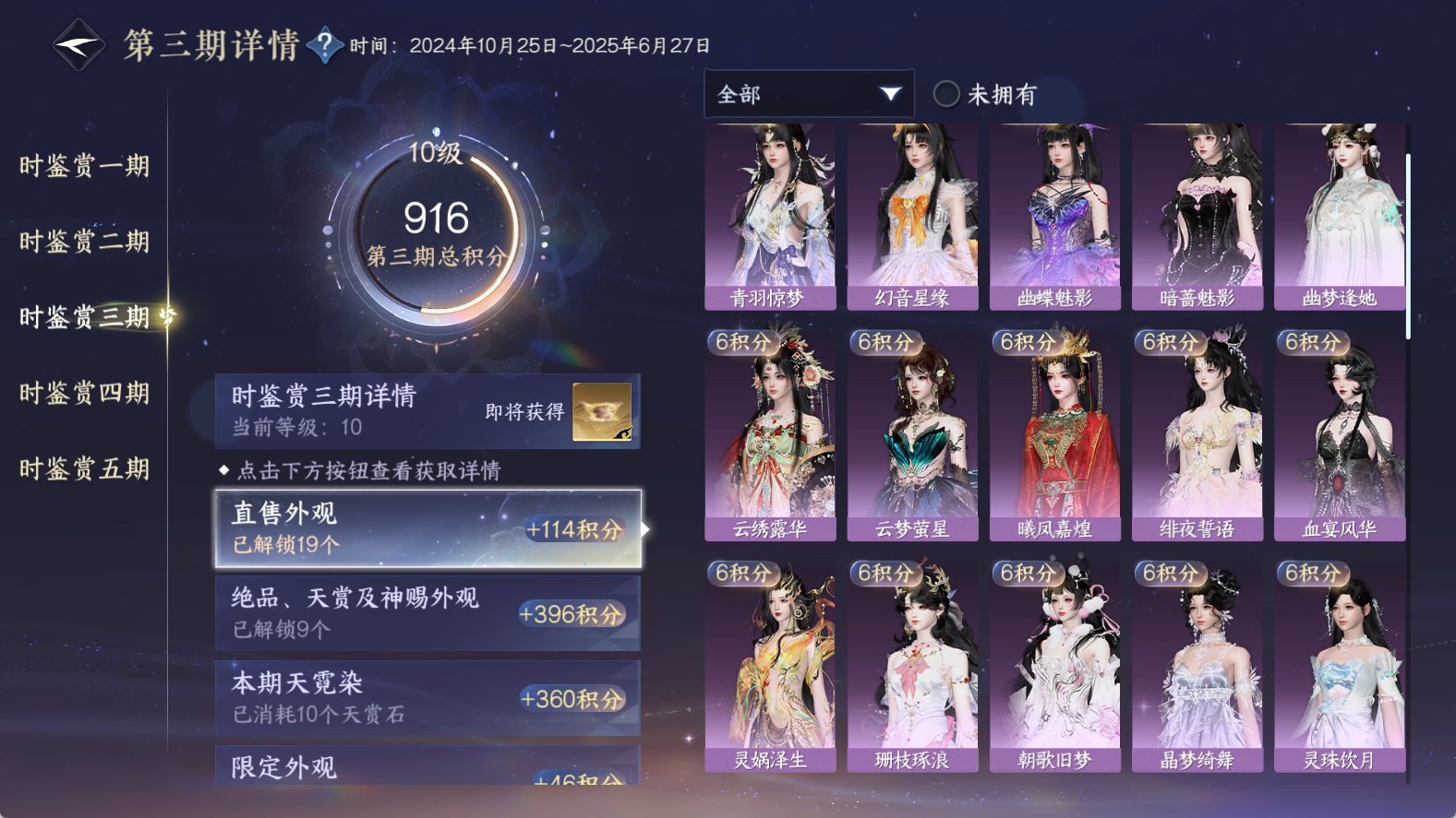 NSHWO411786逆水寒手游账号详情图19