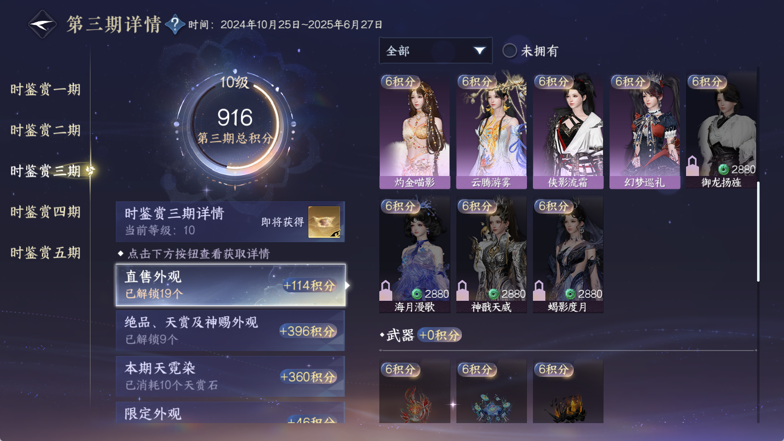NSHWO411786逆水寒手游账号详情图20