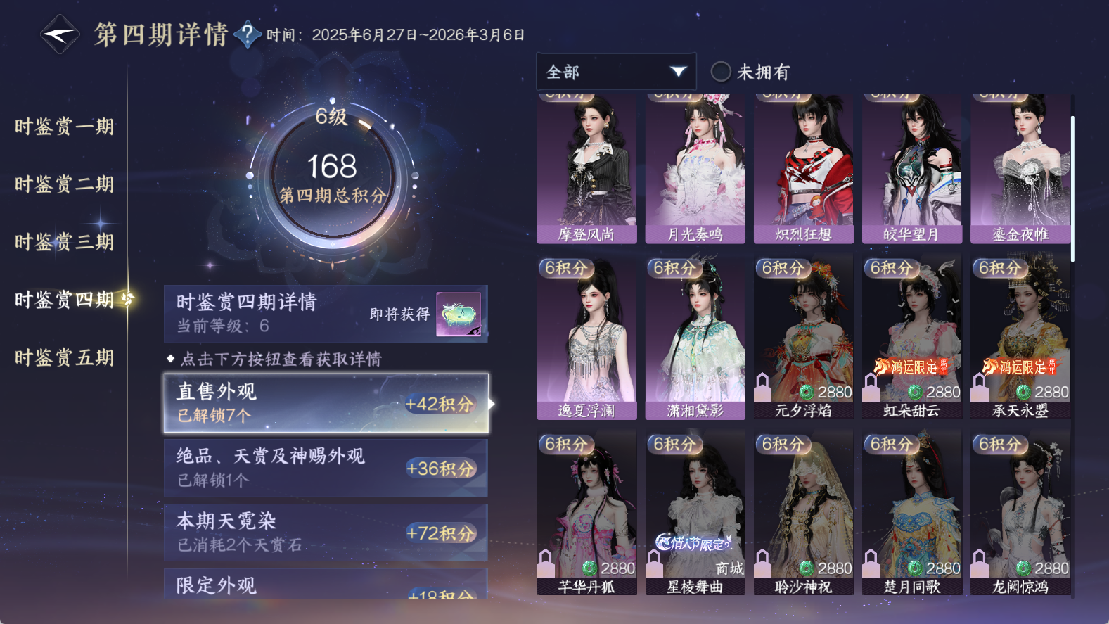 NSHWO411786逆水寒手游账号详情图21