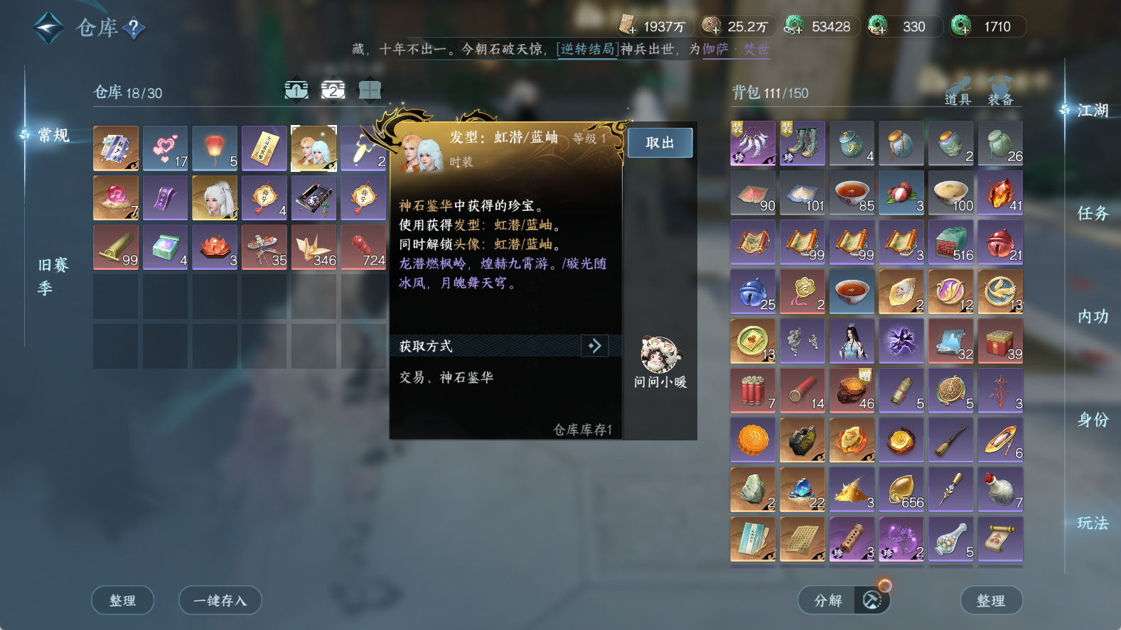 NSHWO411861逆水寒手游账号详情图5