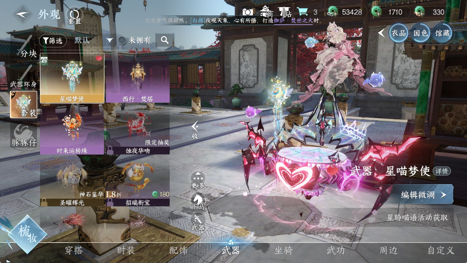 NSHWO411861逆水寒手游账号详情图9