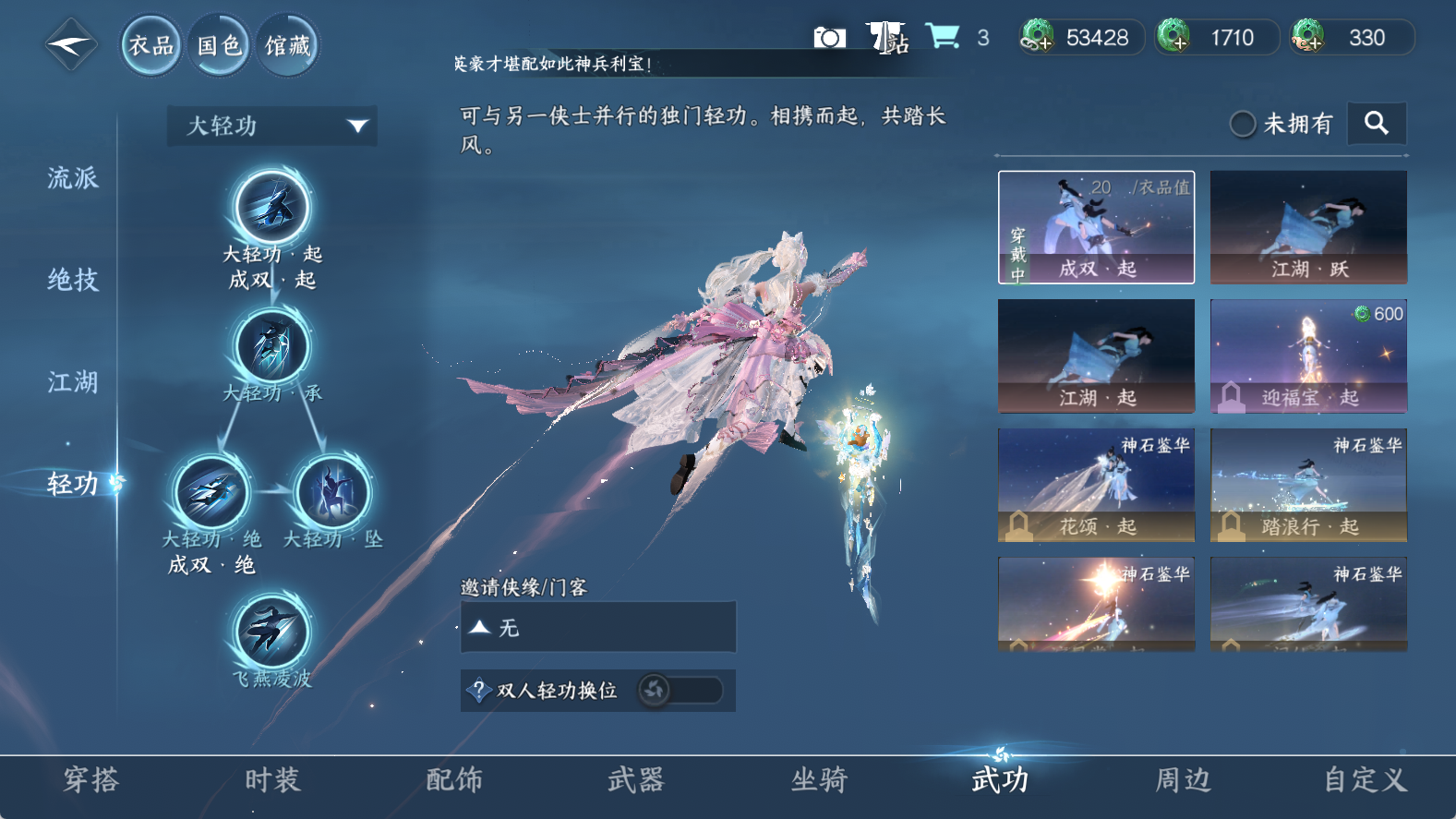 NSHWO411861逆水寒手游账号详情图11