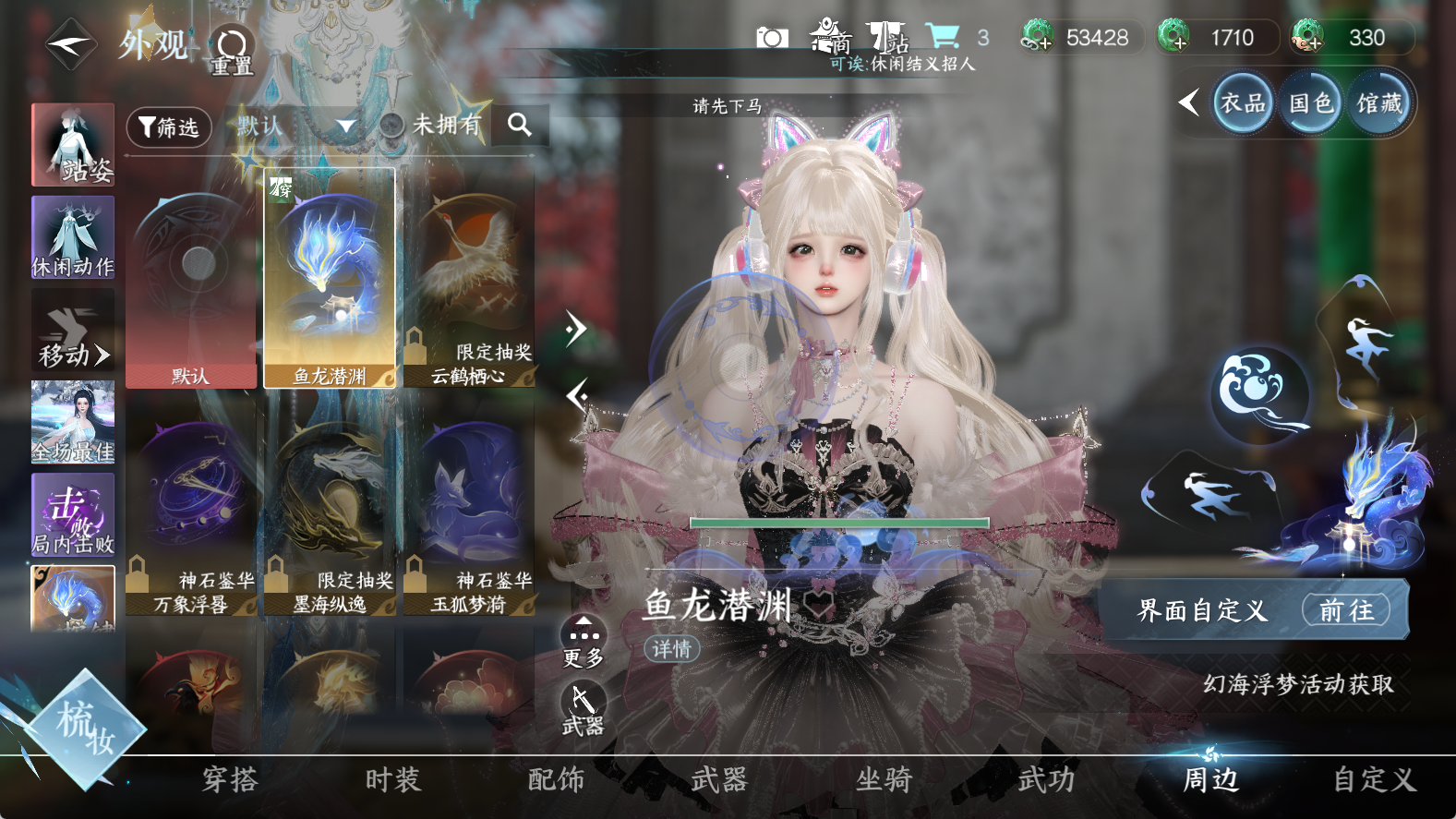 NSHWO411861逆水寒手游账号详情图12