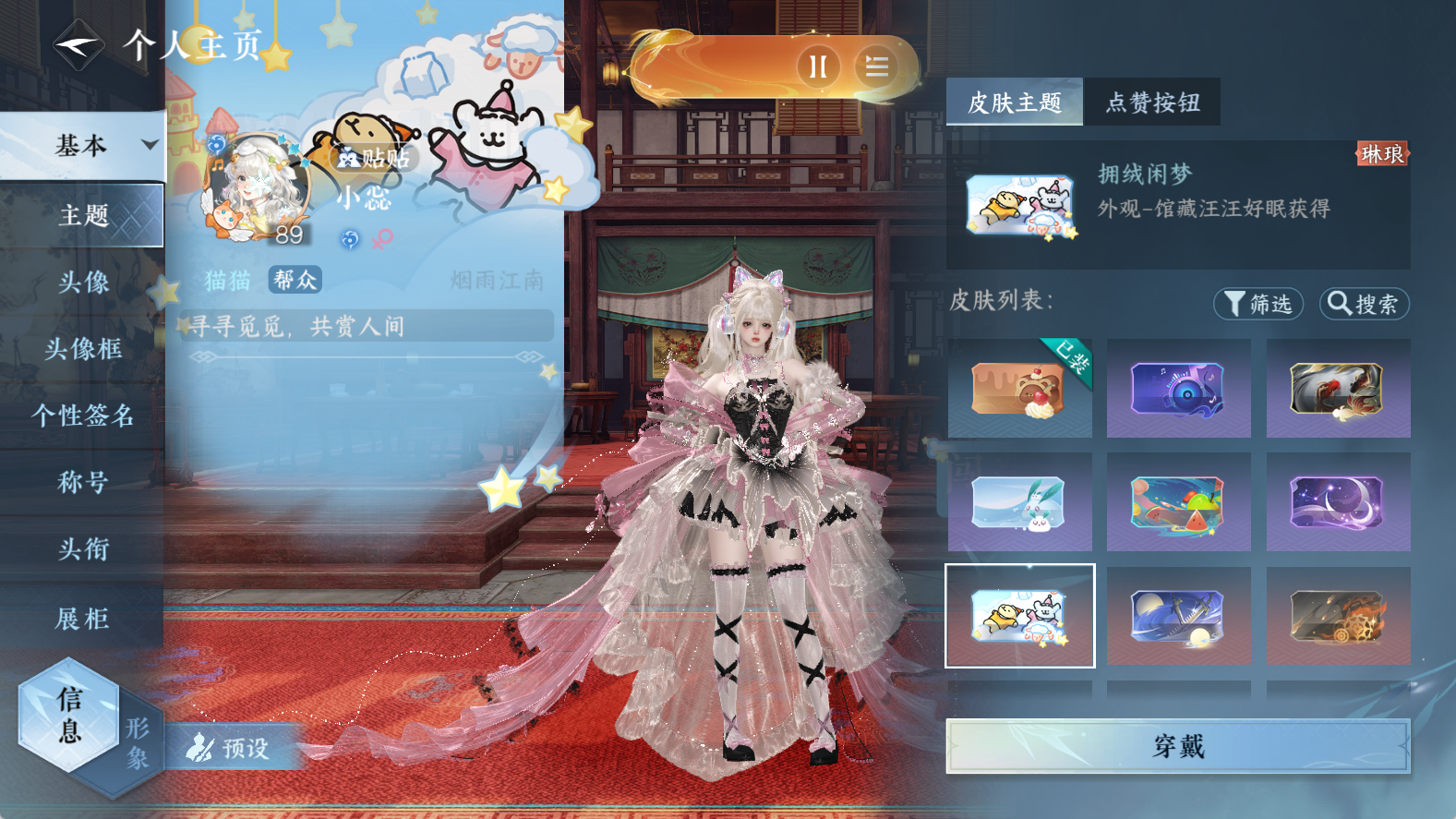 NSHWO411861逆水寒手游账号详情图13