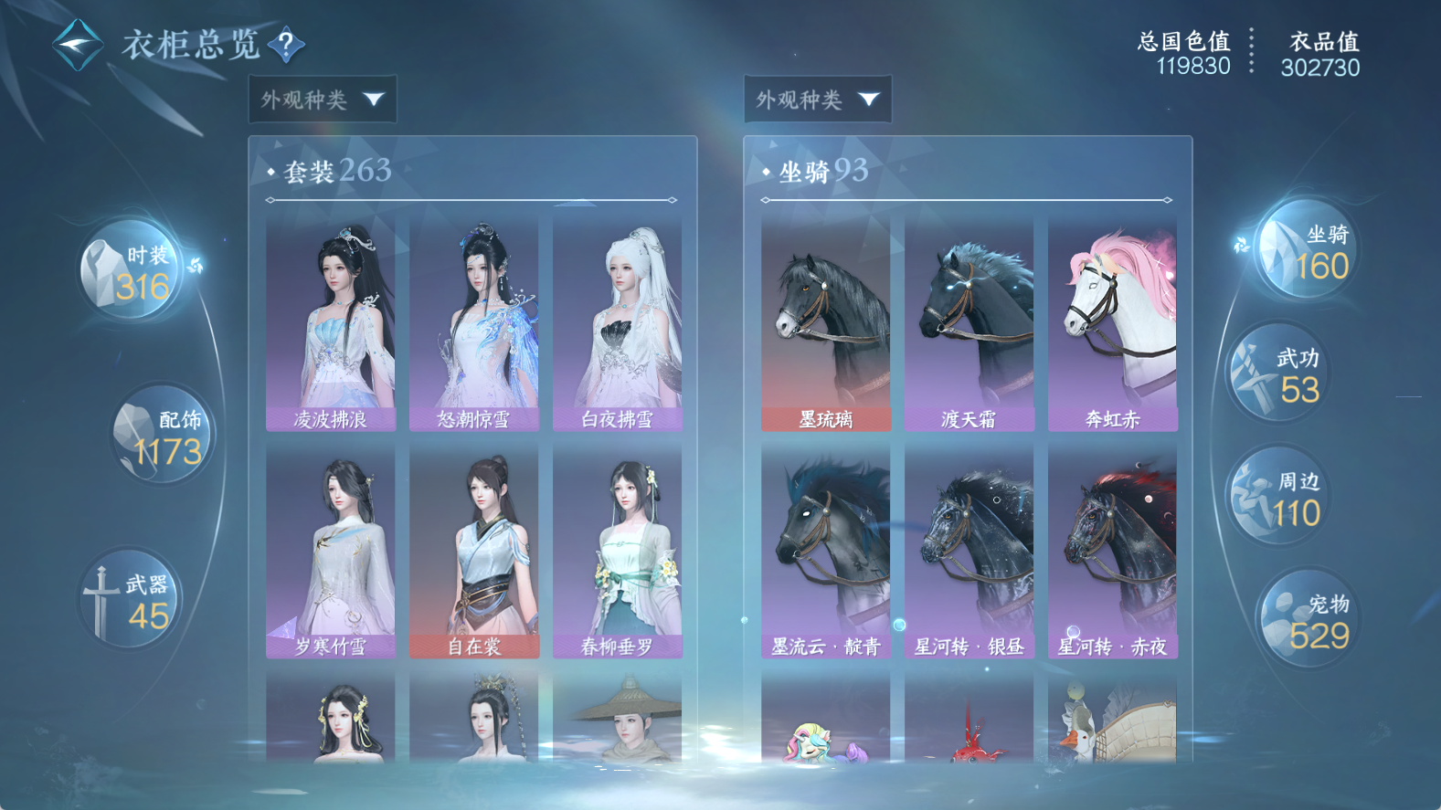 NSHWO411861逆水寒手游账号详情图14