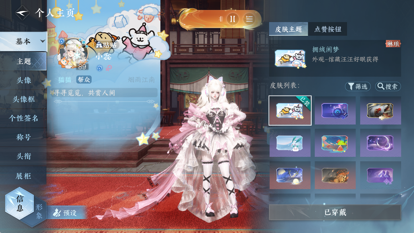 NSHWO411861逆水寒手游账号详情图25