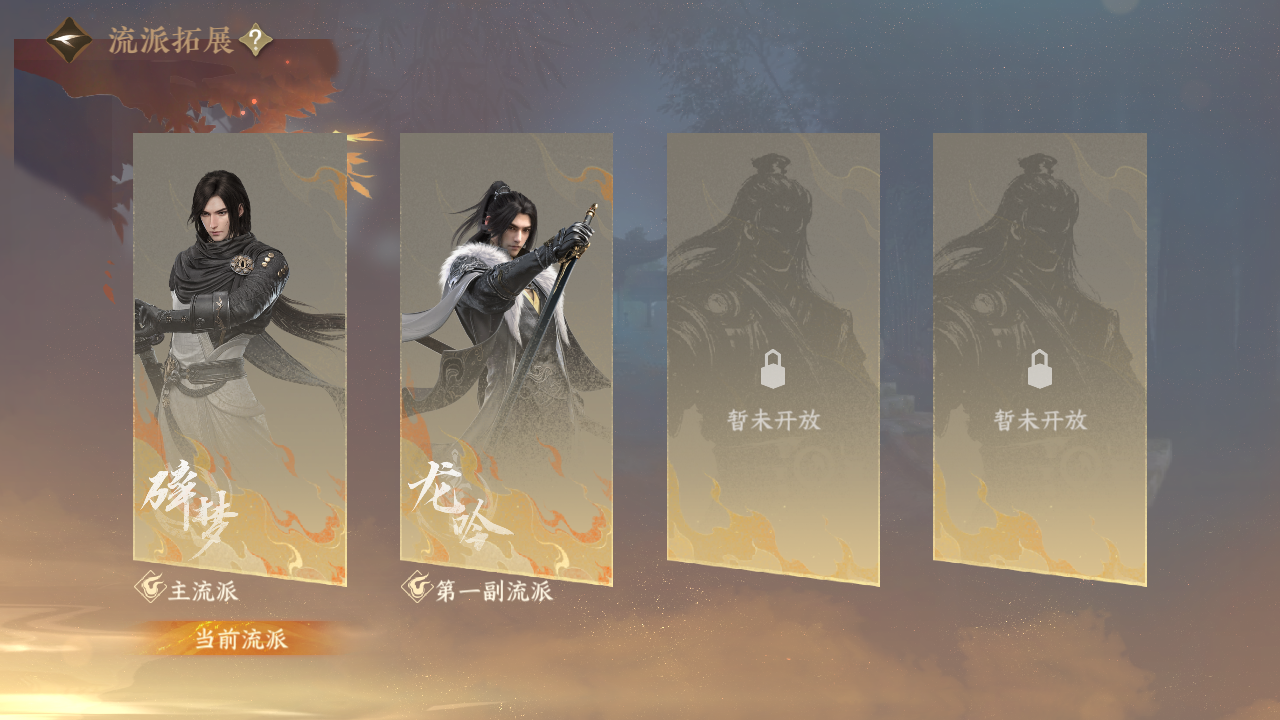 NSHZJY412384逆水寒手游账号详情图3