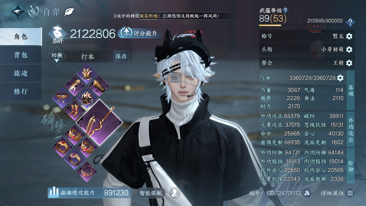 NSHZJY412384逆水寒手游账号详情图4