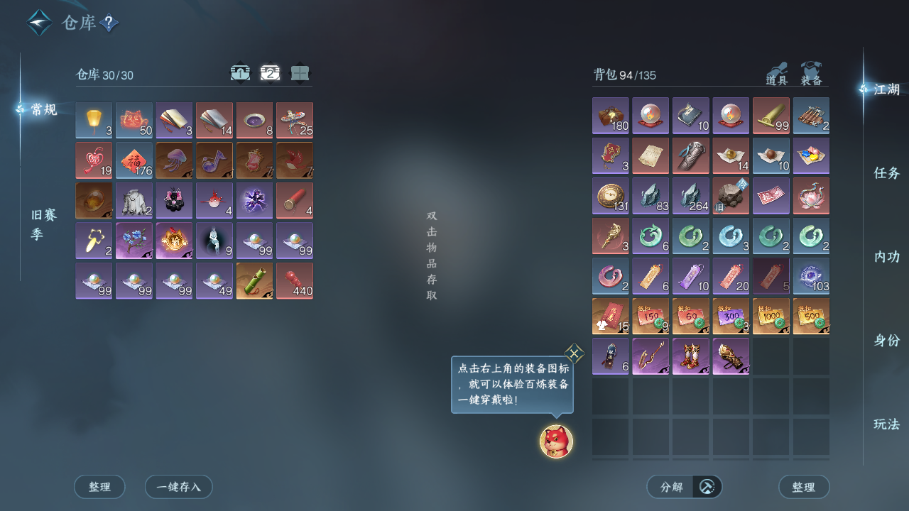 NSHZJY412384逆水寒手游账号详情图6