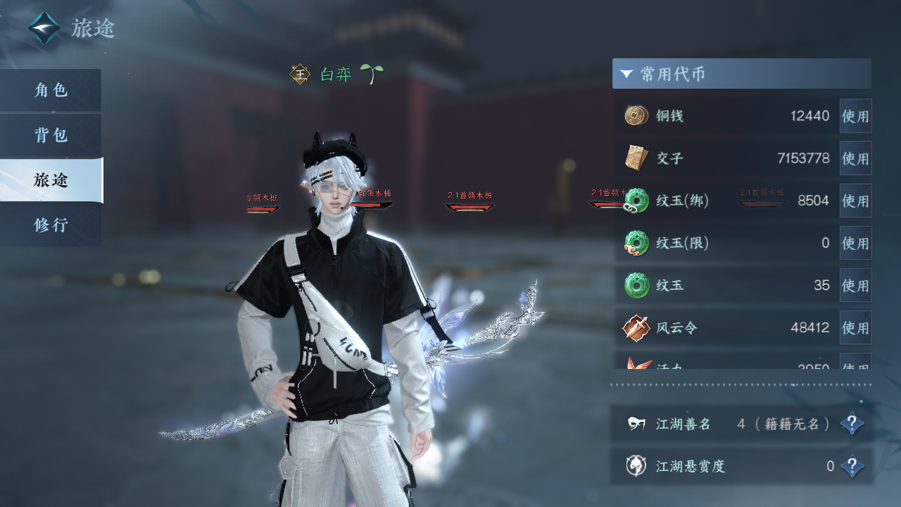 NSHZJY412384逆水寒手游账号详情图7