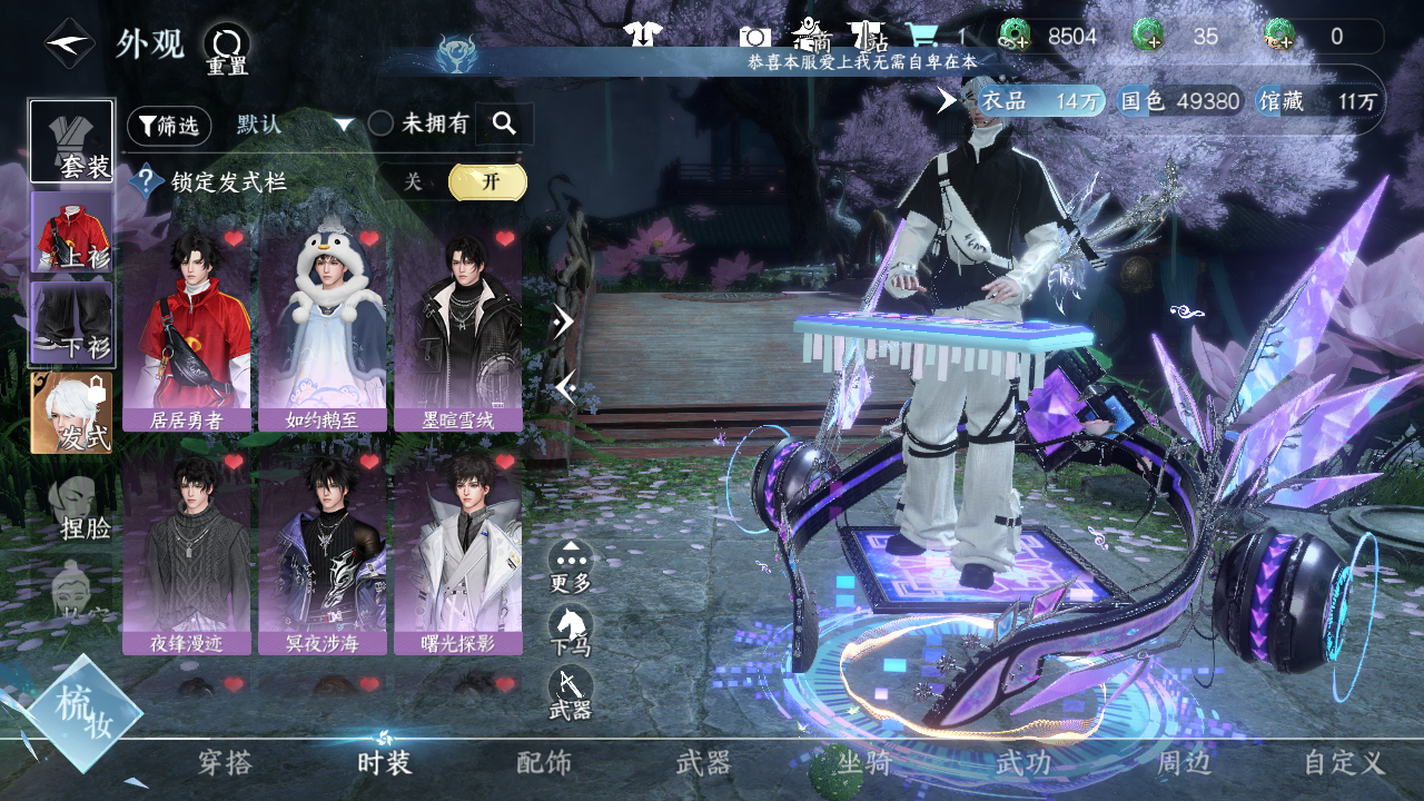 NSHZJY412384逆水寒手游账号详情图10