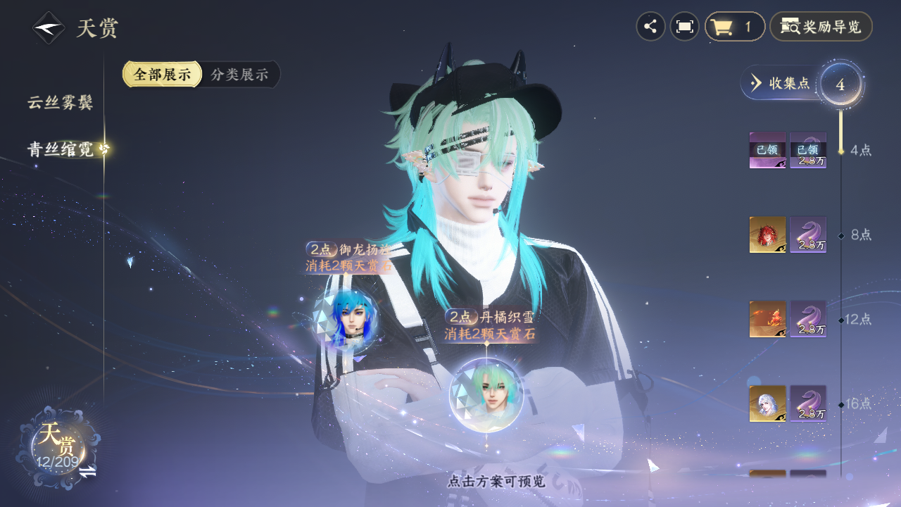 NSHZJY412384逆水寒手游账号详情图13