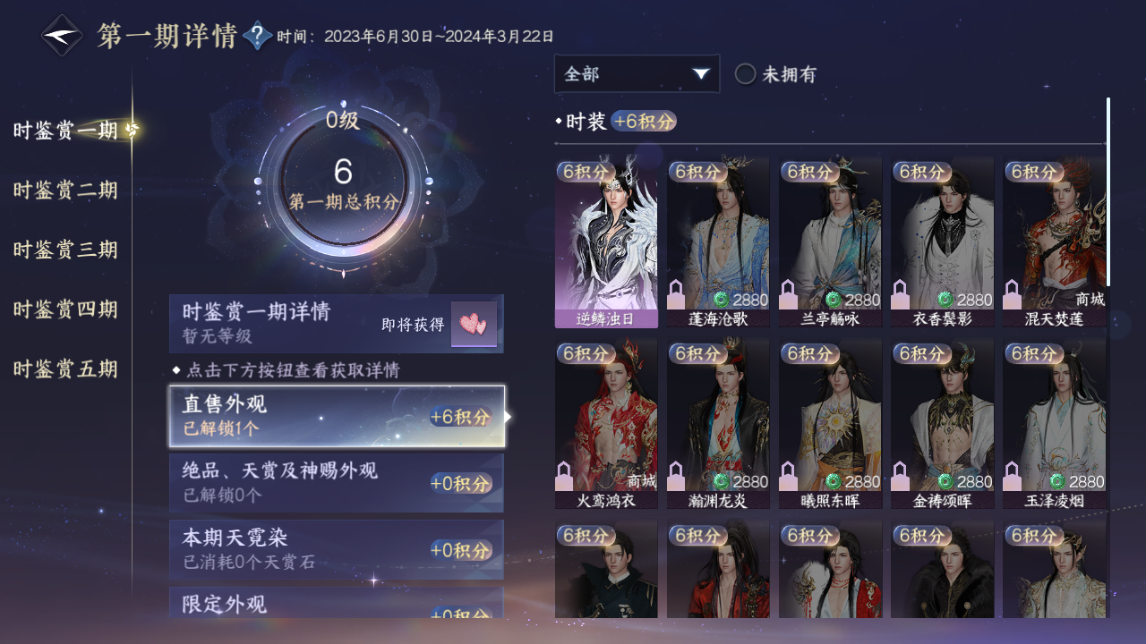 NSHZJY412384逆水寒手游账号详情图14