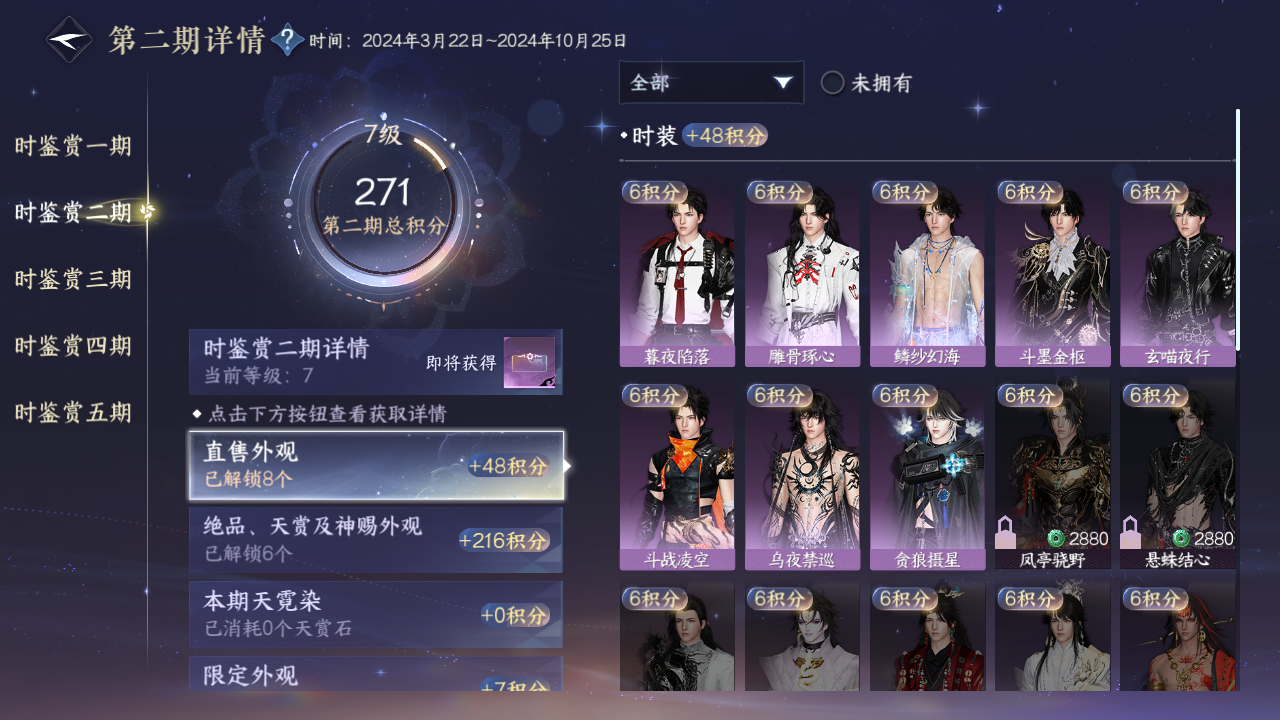 NSHZJY412384逆水寒手游账号详情图15