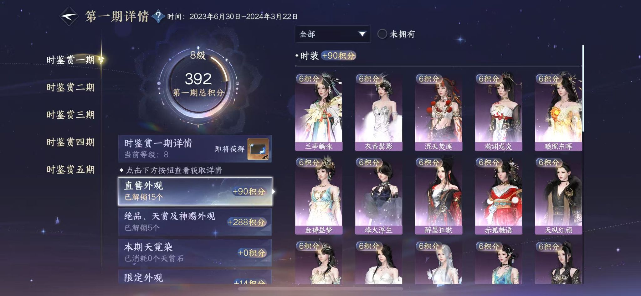 NSHWO411797逆水寒手游账号详情图14 NSHWO411797逆水寒手游账号详情图14