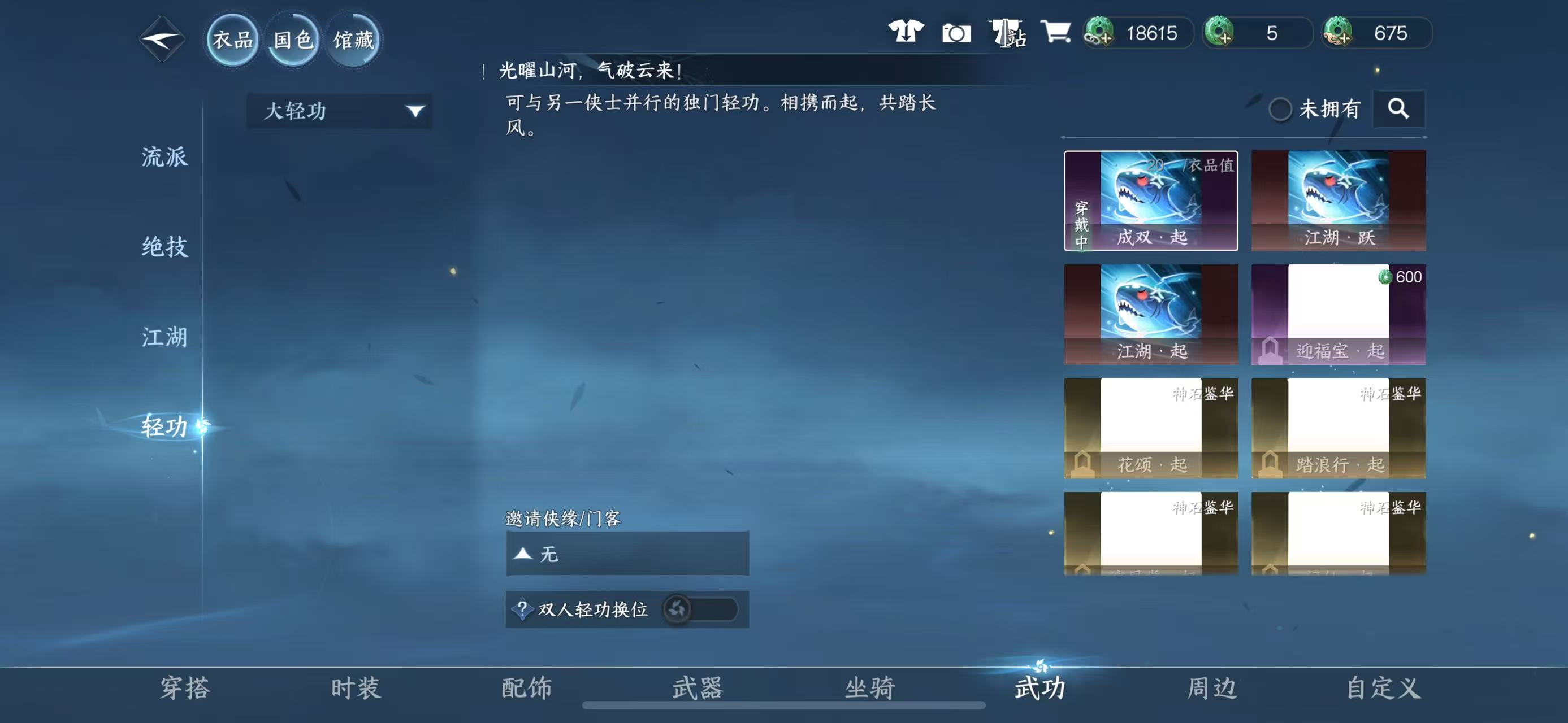 NSHWO411797逆水寒手游账号详情图33 NSHWO411797逆水寒手游账号详情图33
