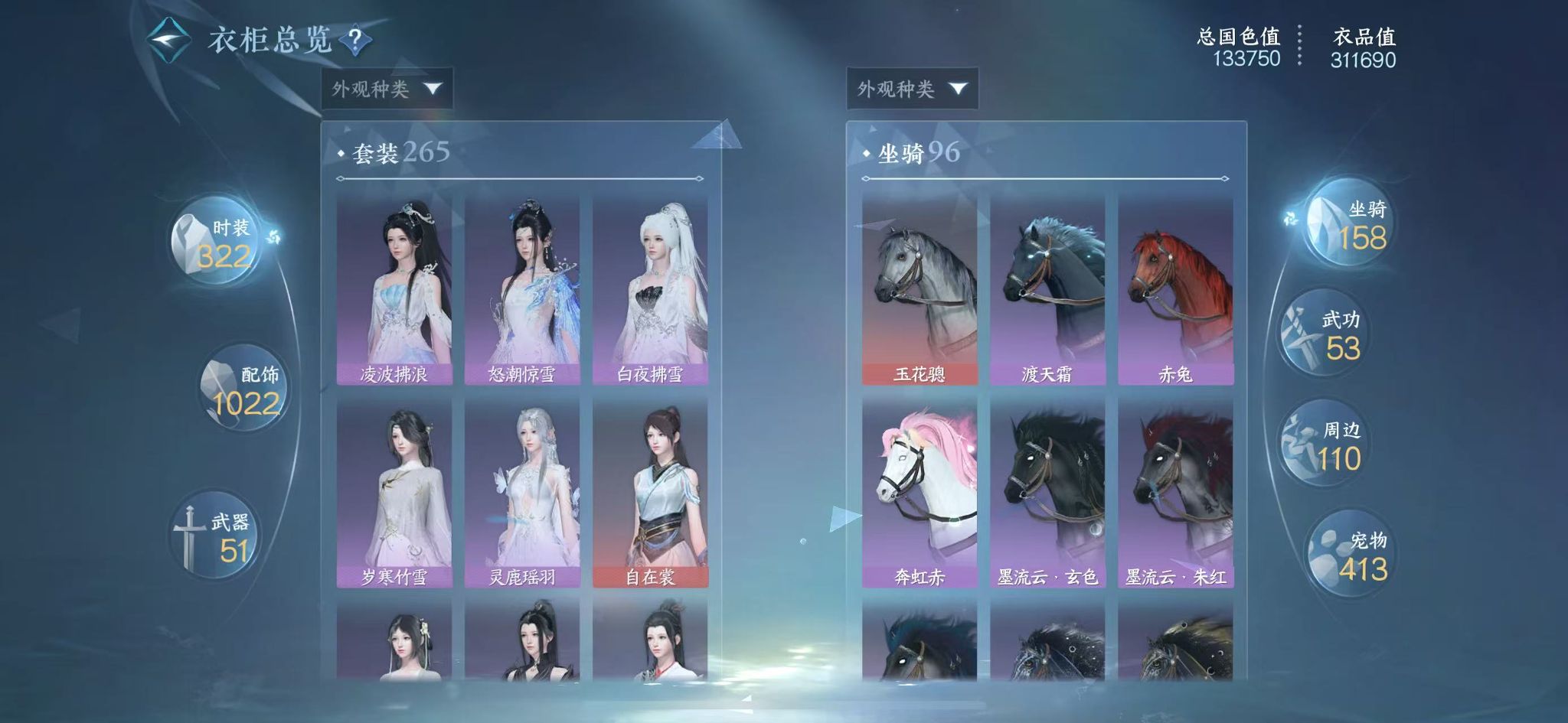 NSHWO411797逆水寒手游账号详情图34 NSHWO411797逆水寒手游账号详情图34