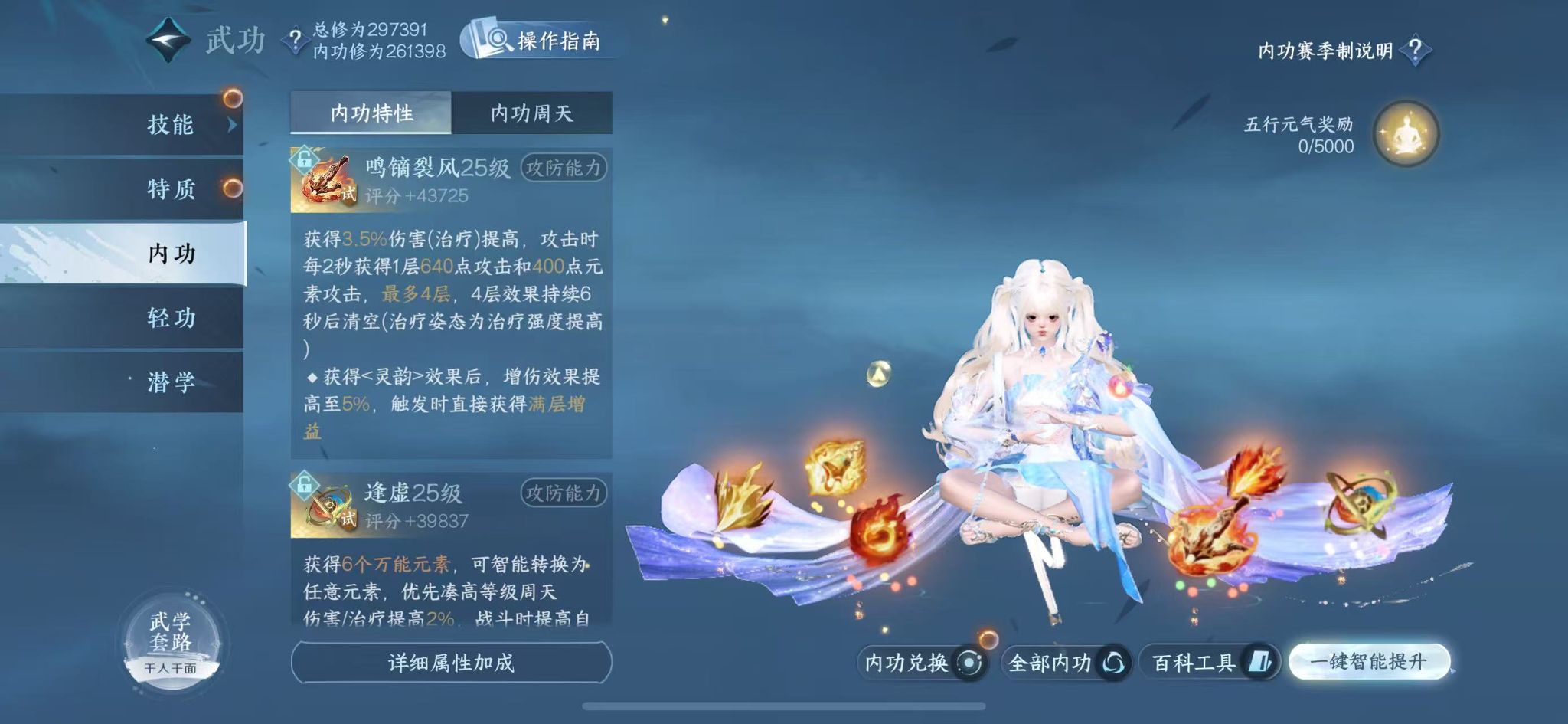 NSHWO411797逆水寒手游账号详情图35 NSHWO411797逆水寒手游账号详情图35