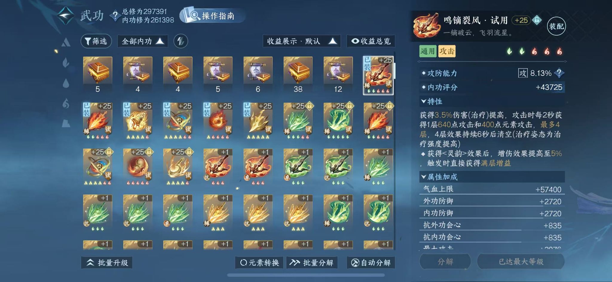 NSHWO411797逆水寒手游账号详情图36 NSHWO411797逆水寒手游账号详情图36