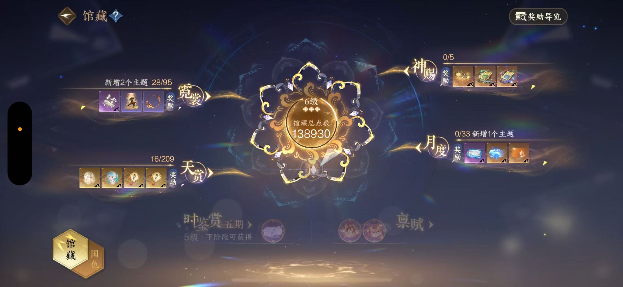 NSHWO411799逆水寒手游账号详情图10 NSHWO411799逆水寒手游账号详情图10