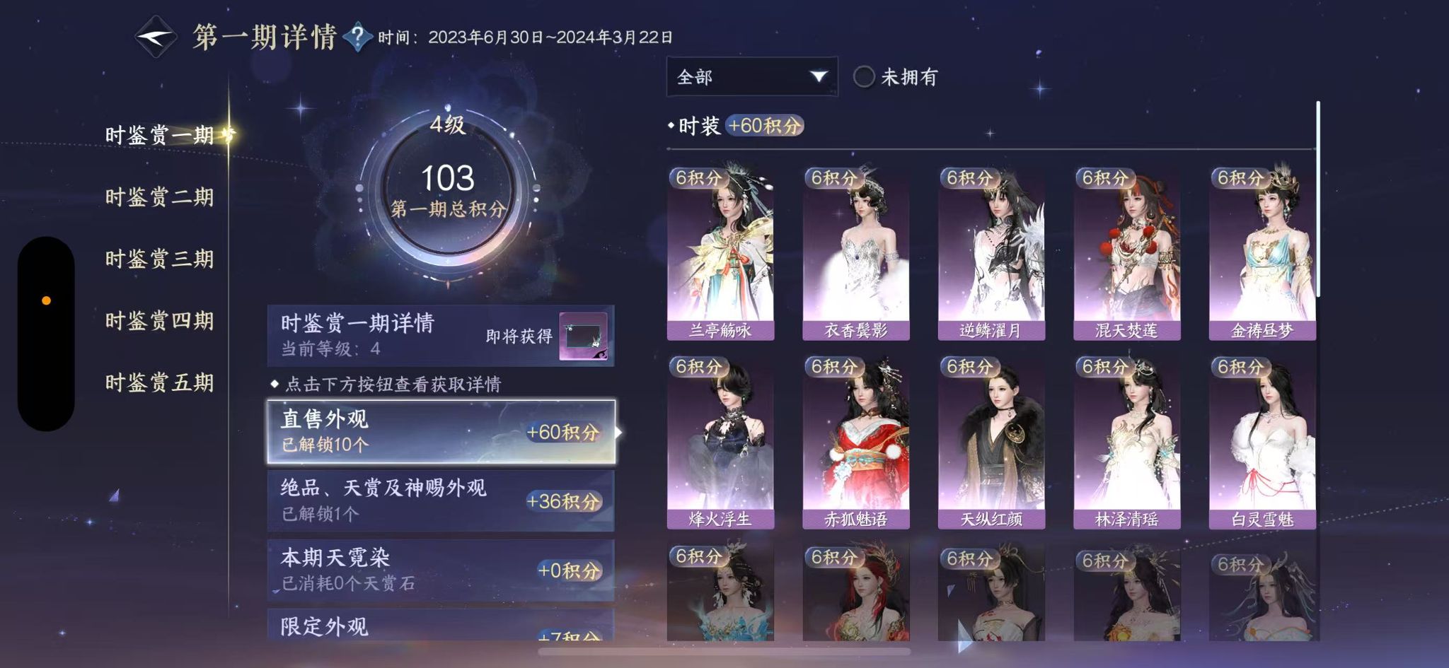 NSHWO411799逆水寒手游账号详情图16 NSHWO411799逆水寒手游账号详情图16