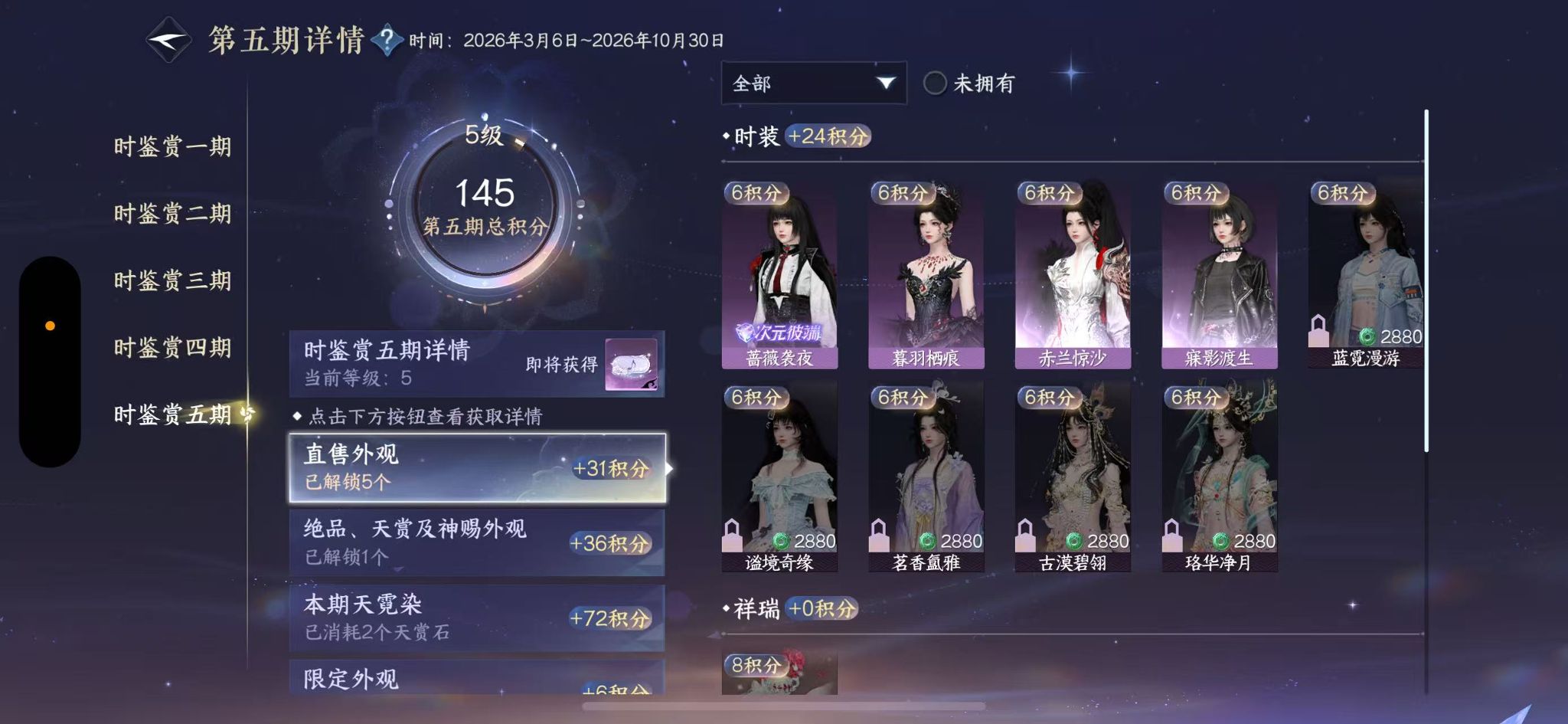 NSHWO411799逆水寒手游账号详情图20 NSHWO411799逆水寒手游账号详情图20