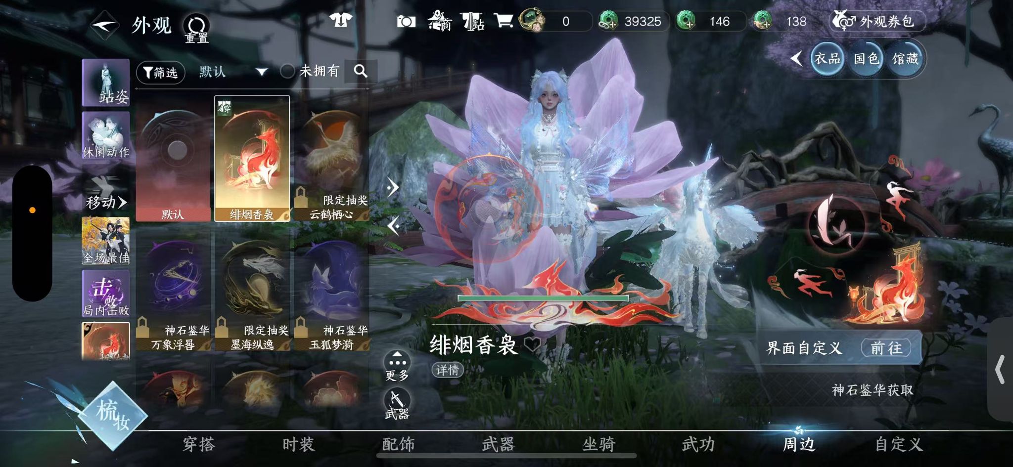 NSHWO411799逆水寒手游账号详情图31 NSHWO411799逆水寒手游账号详情图31