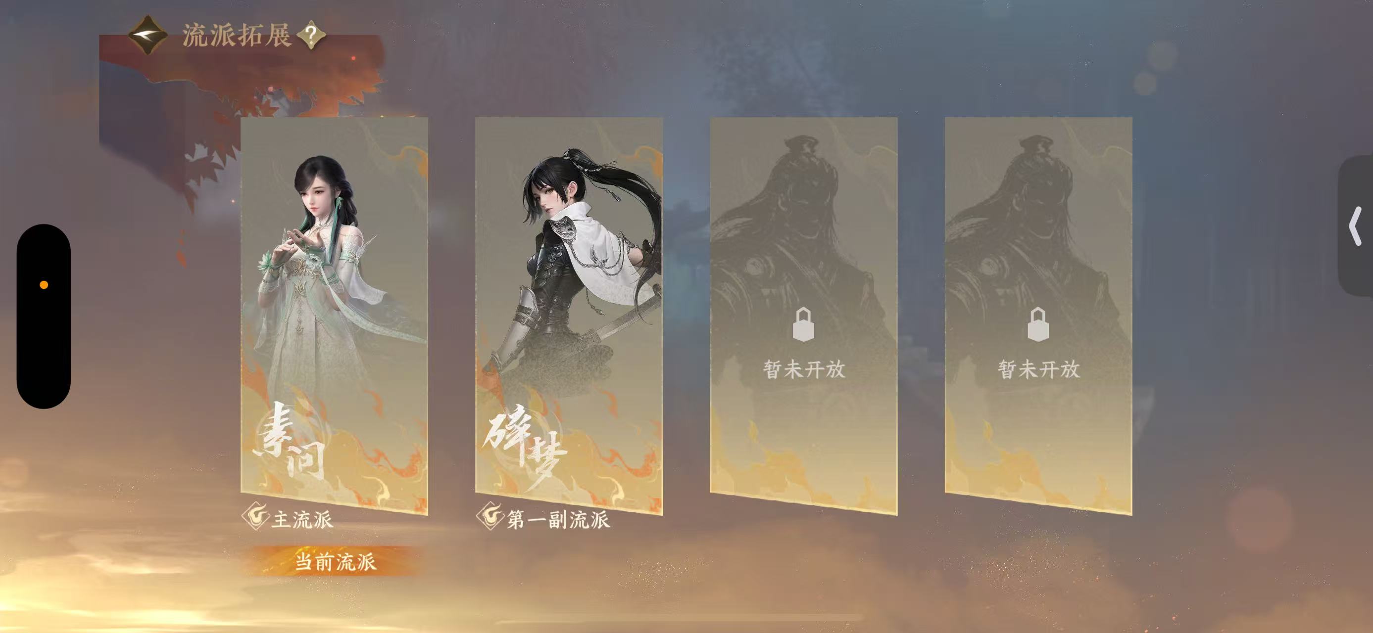 NSHWO411799逆水寒手游账号详情图32 NSHWO411799逆水寒手游账号详情图32
