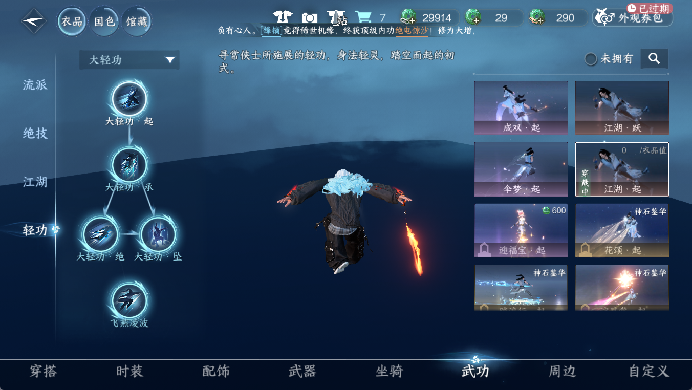 NSHWO411803逆水寒手游账号详情图14 NSHWO411803逆水寒手游账号详情图14