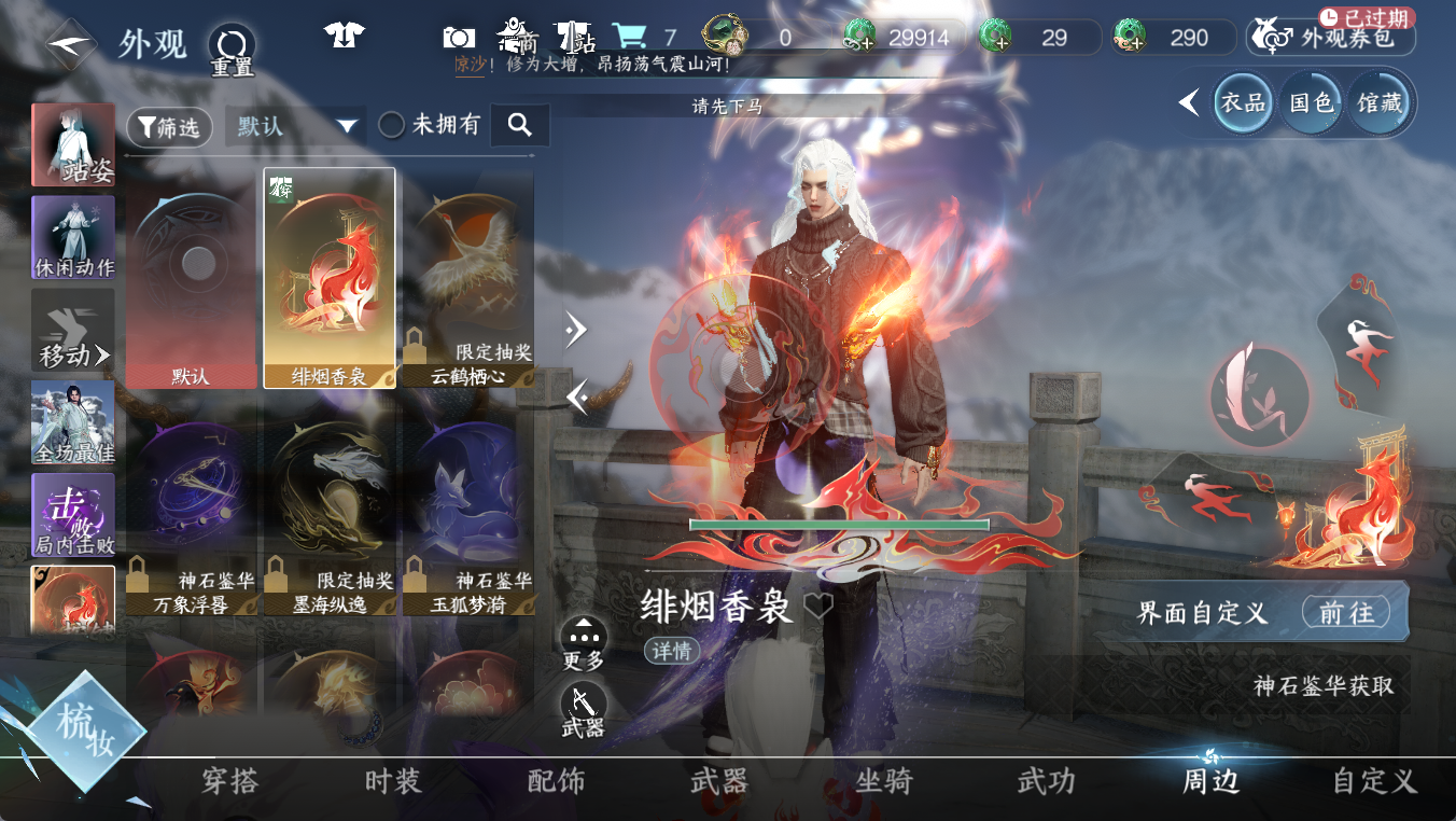 NSHWO411803逆水寒手游账号详情图15 NSHWO411803逆水寒手游账号详情图15