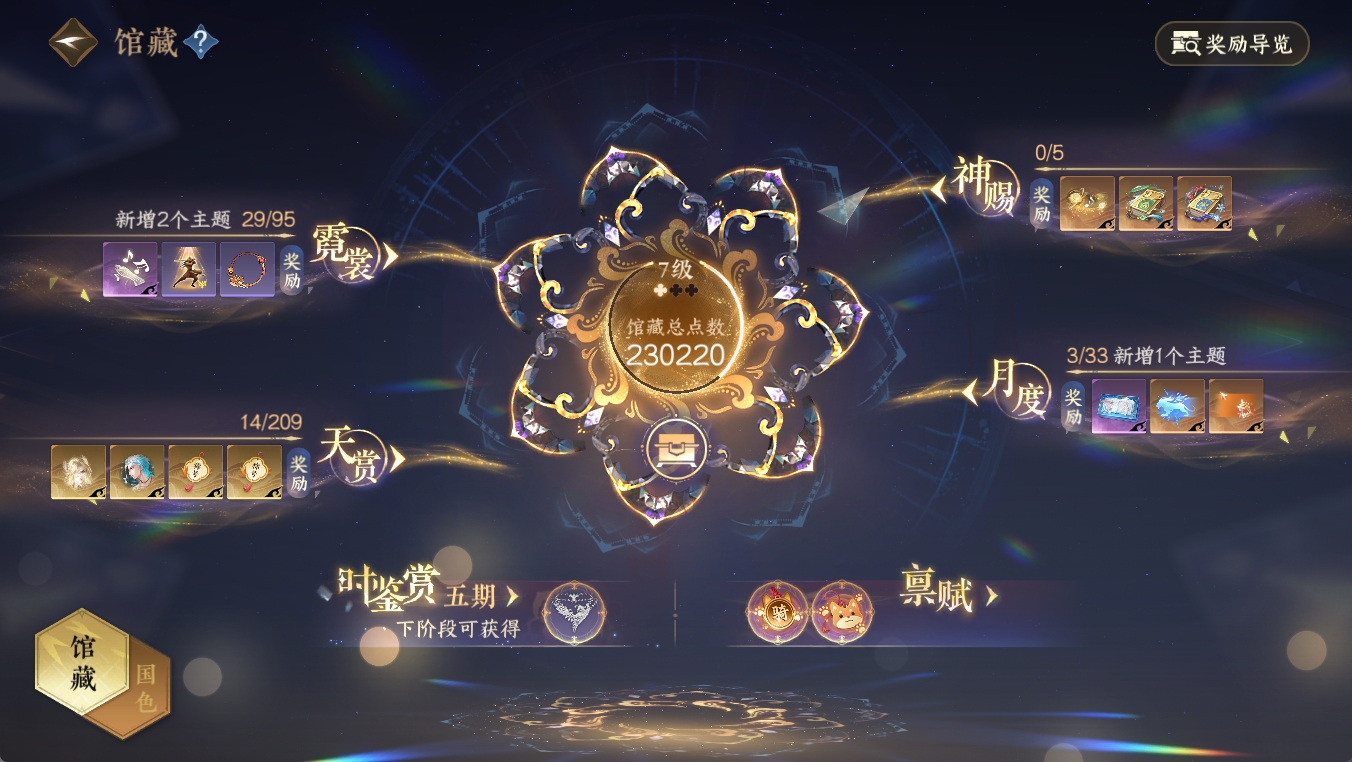NSHWO411803逆水寒手游账号详情图16 NSHWO411803逆水寒手游账号详情图16