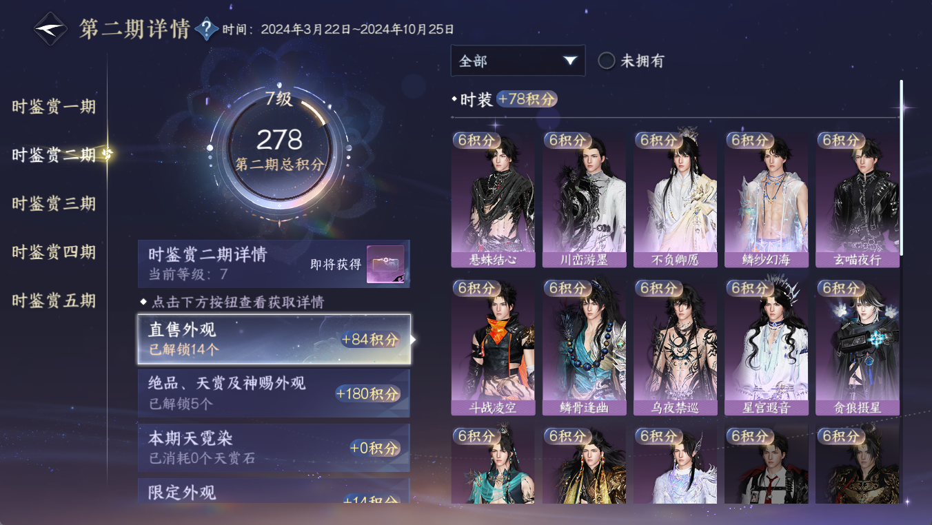 NSHWO411803逆水寒手游账号详情图20 NSHWO411803逆水寒手游账号详情图20