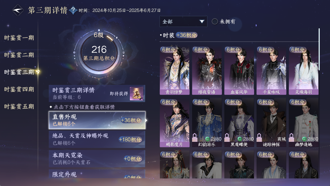 NSHWO411803逆水寒手游账号详情图21 NSHWO411803逆水寒手游账号详情图21
