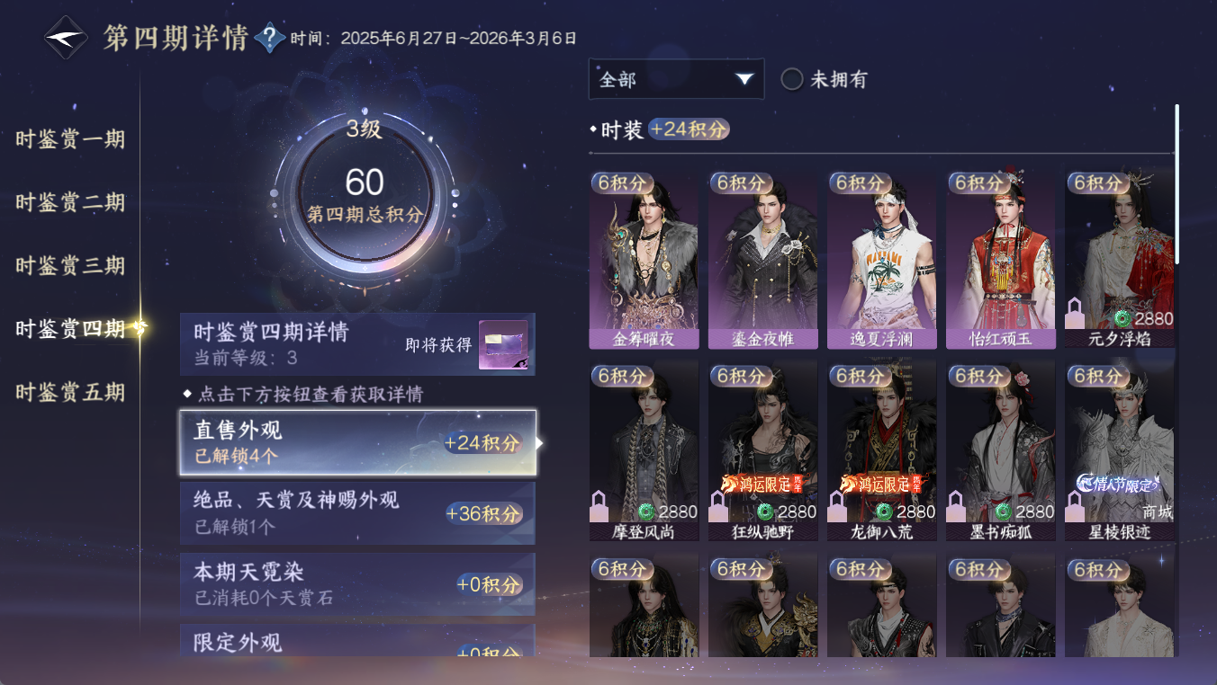 NSHWO411803逆水寒手游账号详情图22 NSHWO411803逆水寒手游账号详情图22