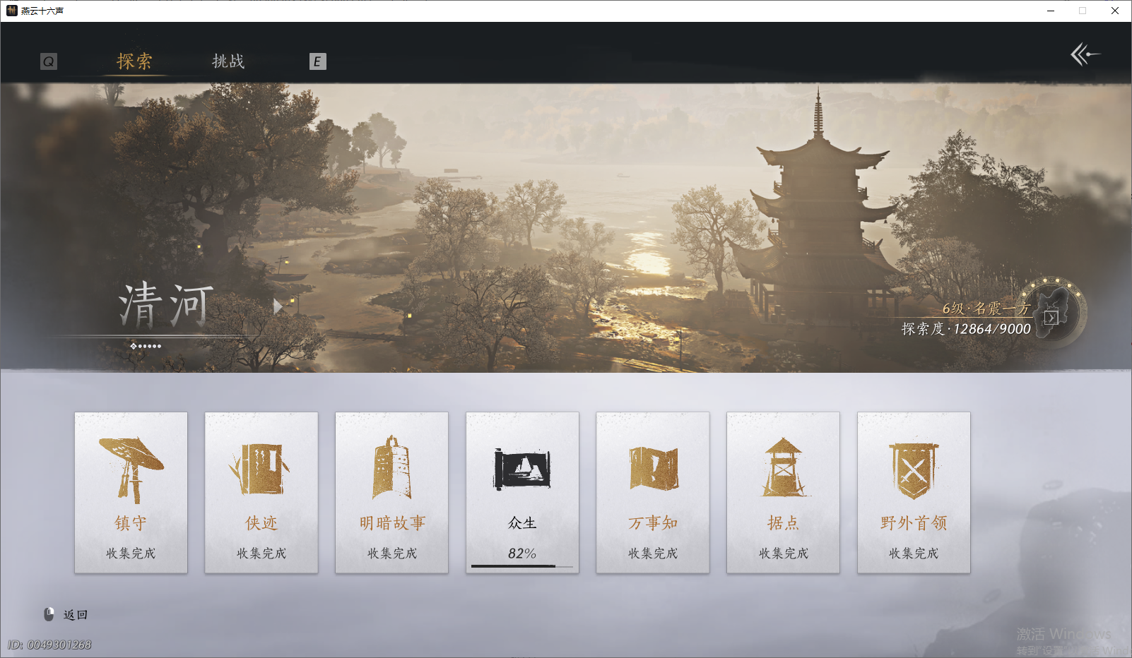 YYSWO49422燕云十六声账号详情图5 YYSWO49422燕云十六声账号详情图5