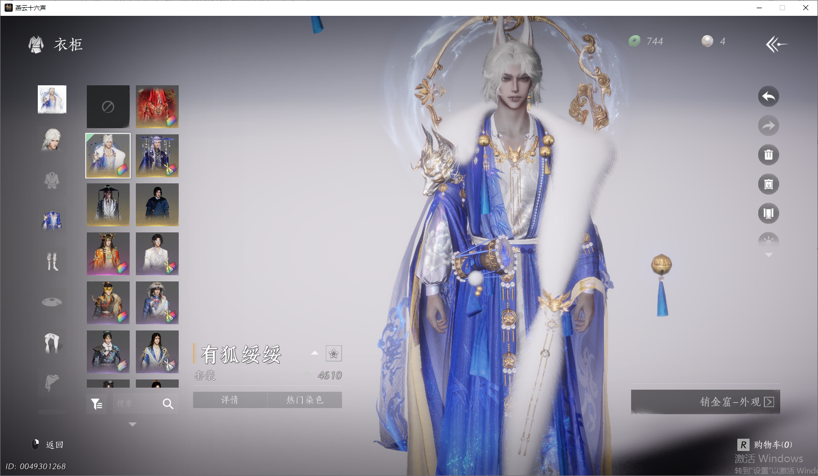 YYSWO49422燕云十六声账号详情图12 YYSWO49422燕云十六声账号详情图12