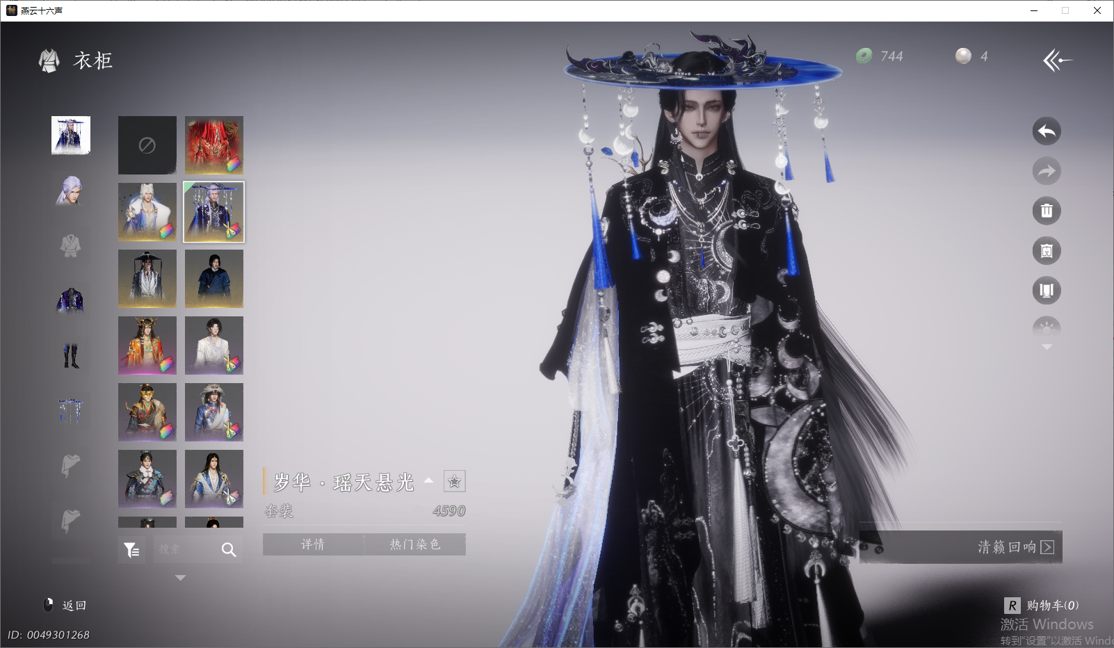 YYSWO49422燕云十六声账号详情图13 YYSWO49422燕云十六声账号详情图13
