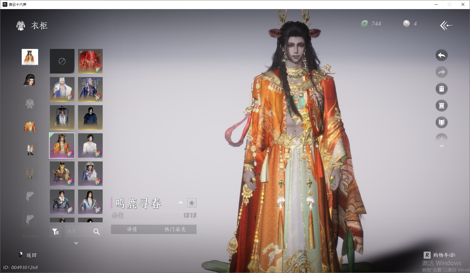 YYSWO49422燕云十六声账号详情图14 YYSWO49422燕云十六声账号详情图14