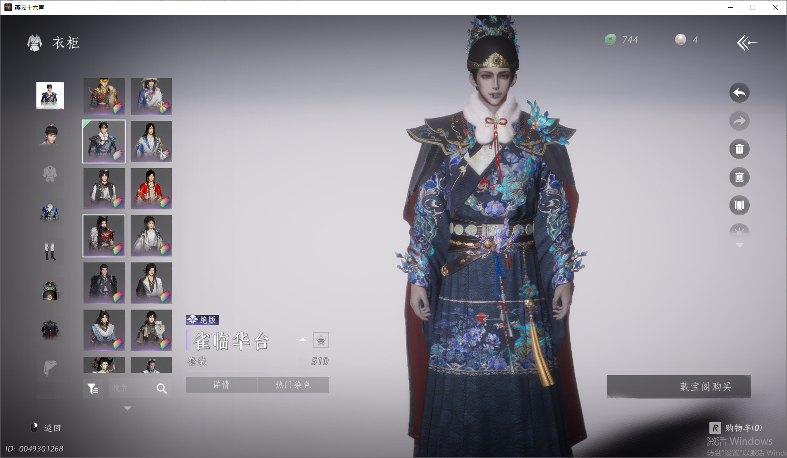 YYSWO49422燕云十六声账号详情图15 YYSWO49422燕云十六声账号详情图15
