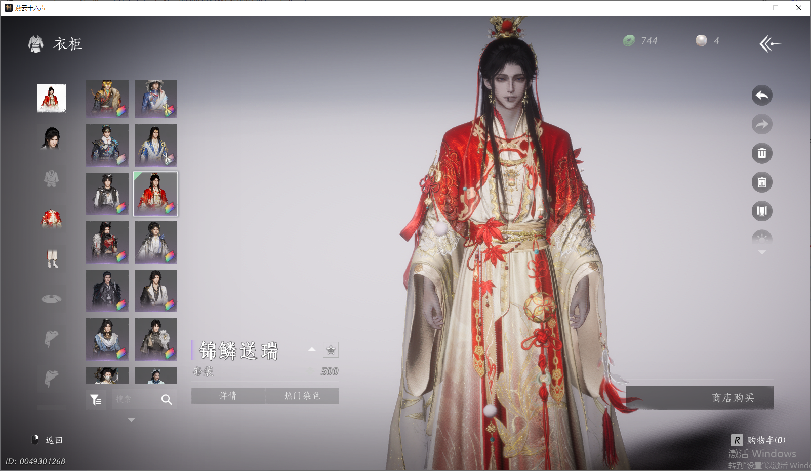 YYSWO49422燕云十六声账号详情图17 YYSWO49422燕云十六声账号详情图17