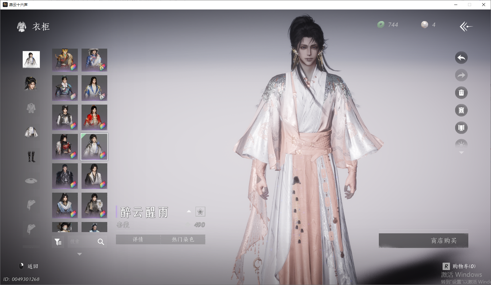 YYSWO49422燕云十六声账号详情图19 YYSWO49422燕云十六声账号详情图19
