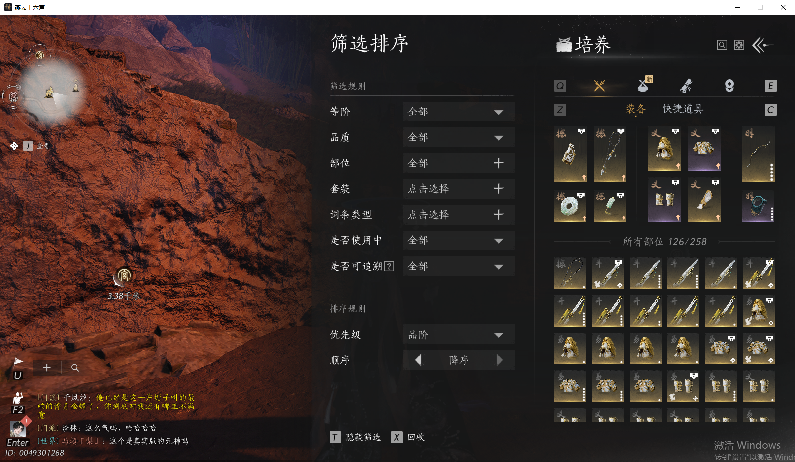 YYSWO49422燕云十六声账号详情图24 YYSWO49422燕云十六声账号详情图24