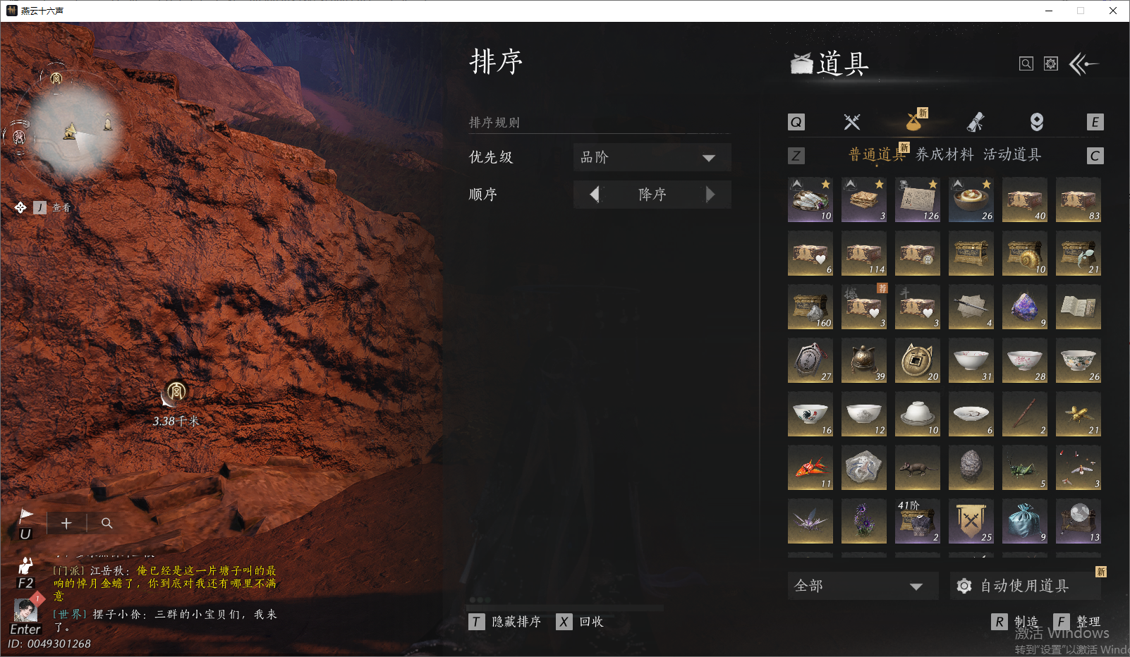 YYSWO49422燕云十六声账号详情图25 YYSWO49422燕云十六声账号详情图25
